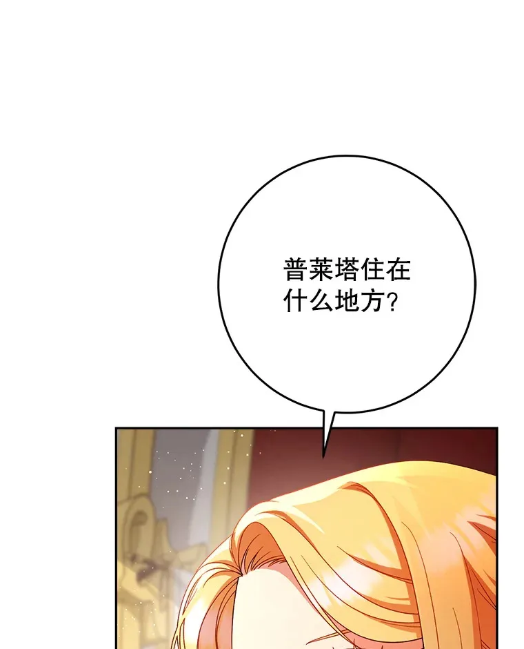 3.回到过去 第96页