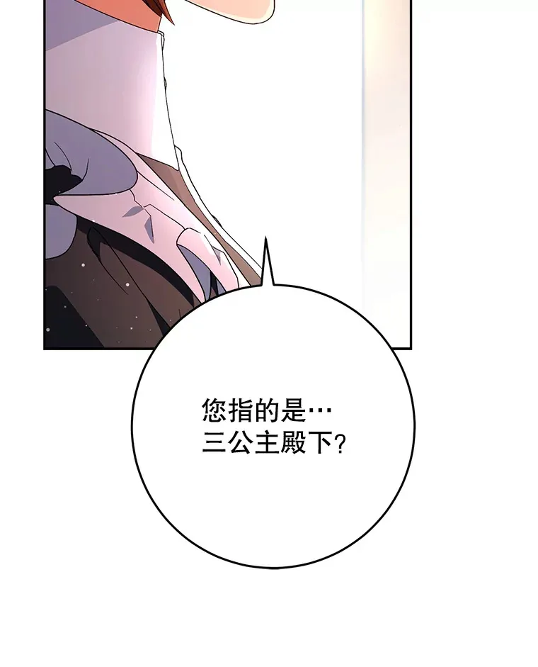 3.回到过去 第99页