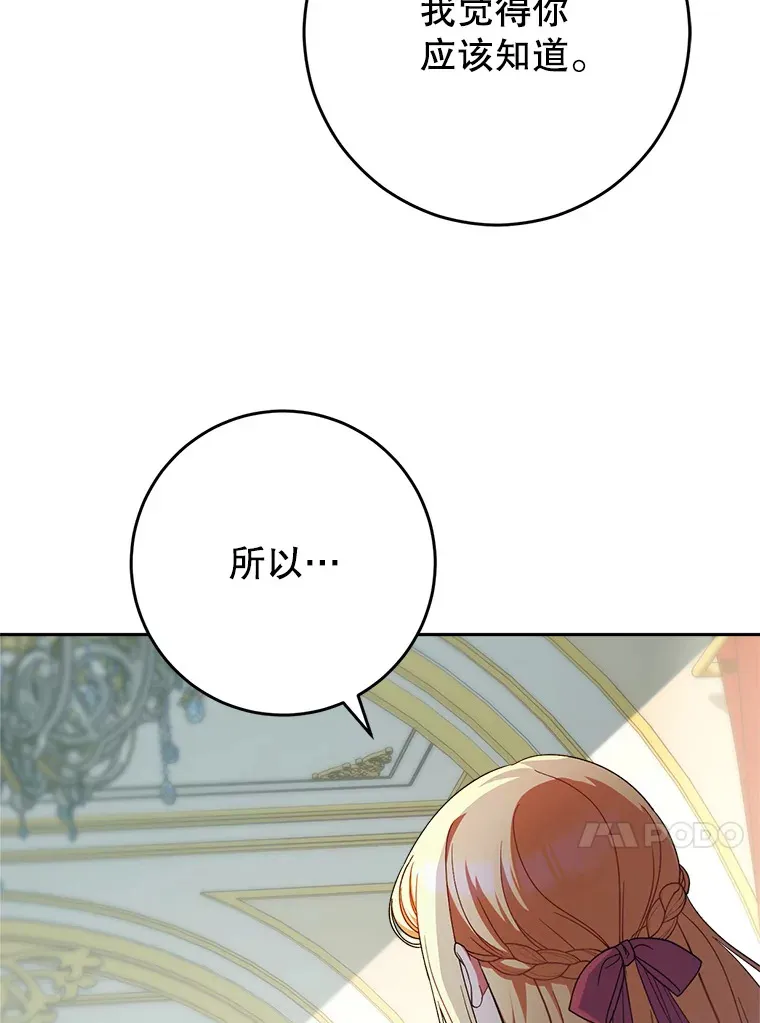 3.回到过去 第101页