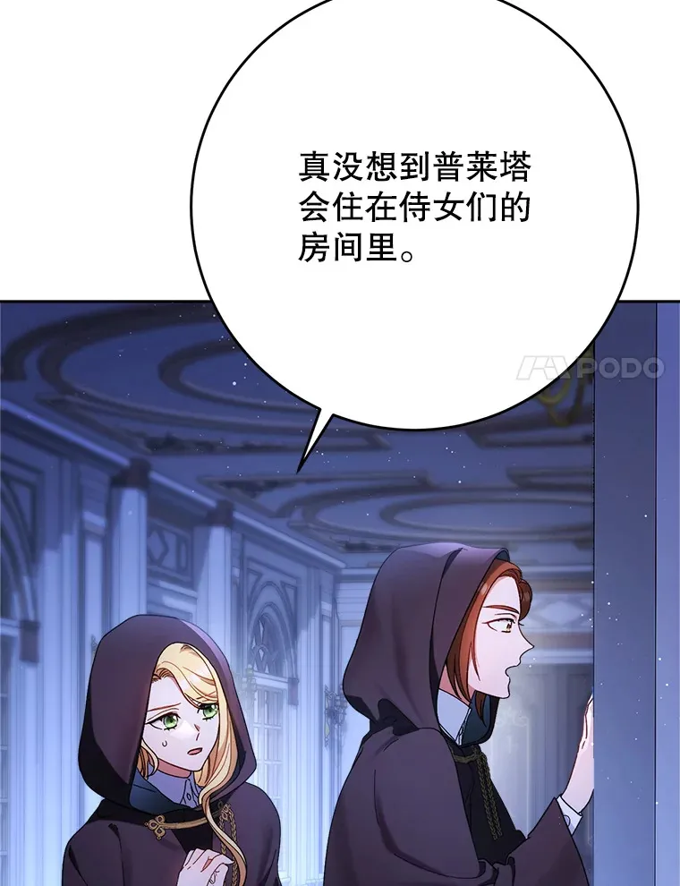 3.回到过去 第111页