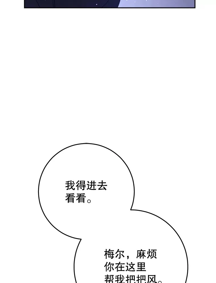 3.回到过去 第119页
