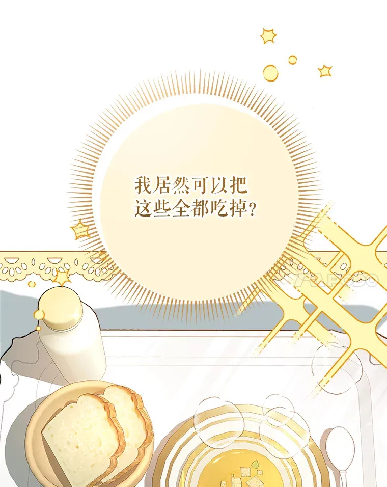 5.洗澡 第11页