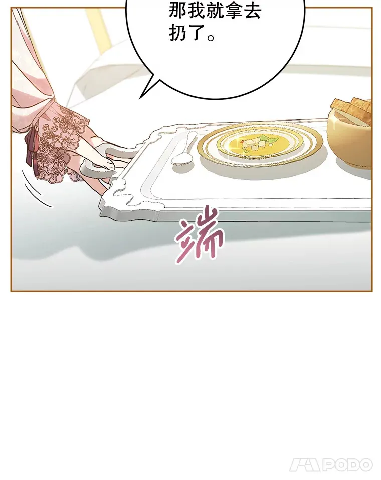 5.洗澡 第15页