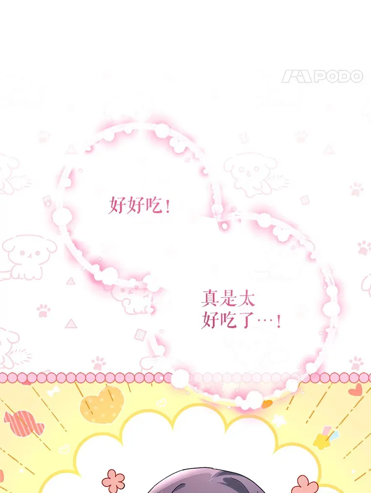 5.洗澡 第25页