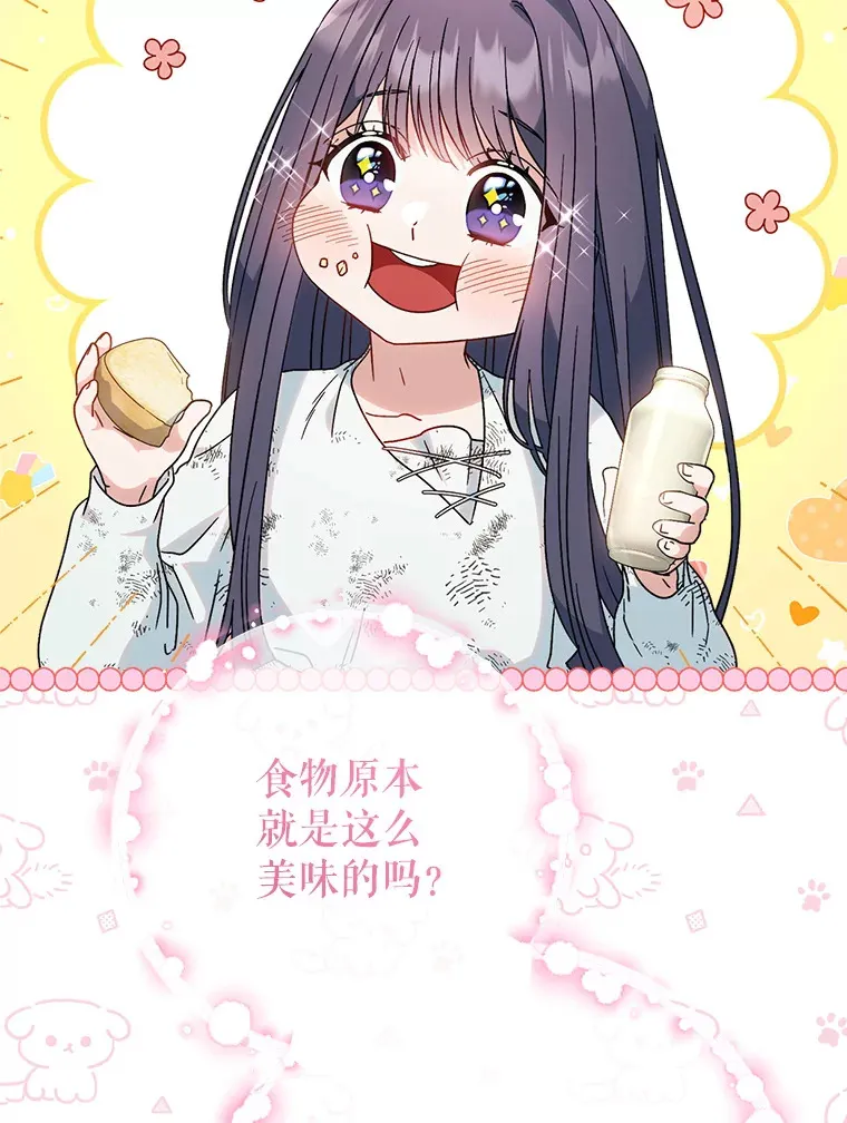 5.洗澡 第26页