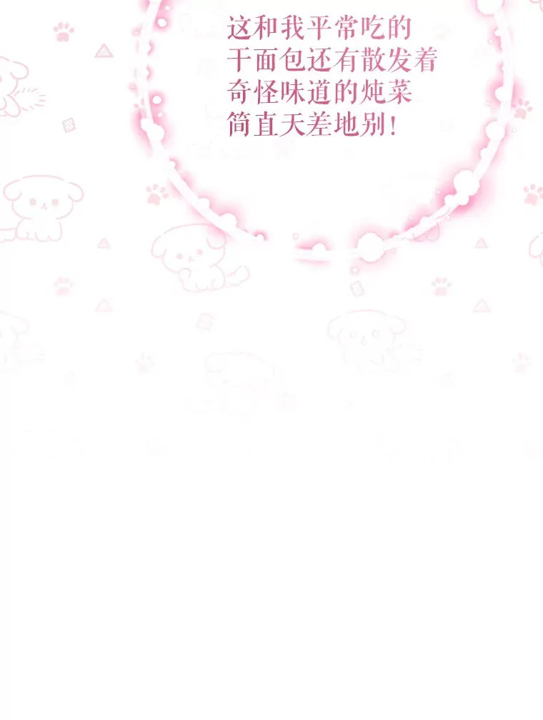 5.洗澡 第27页