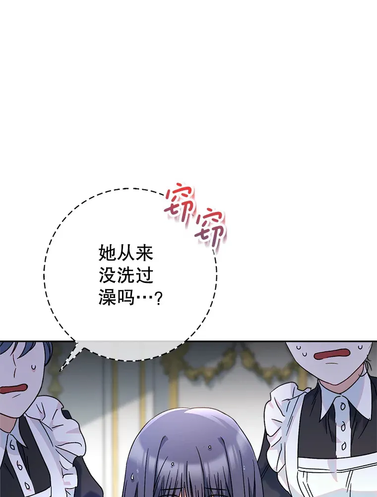 5.洗澡 第57页