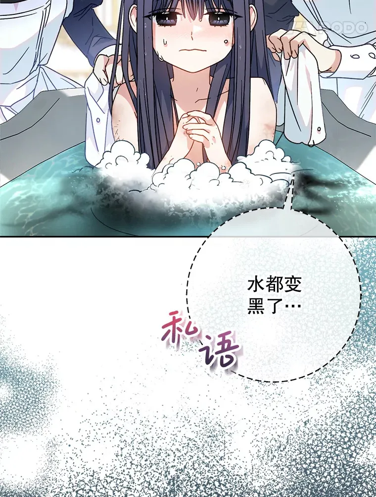 5.洗澡 第58页