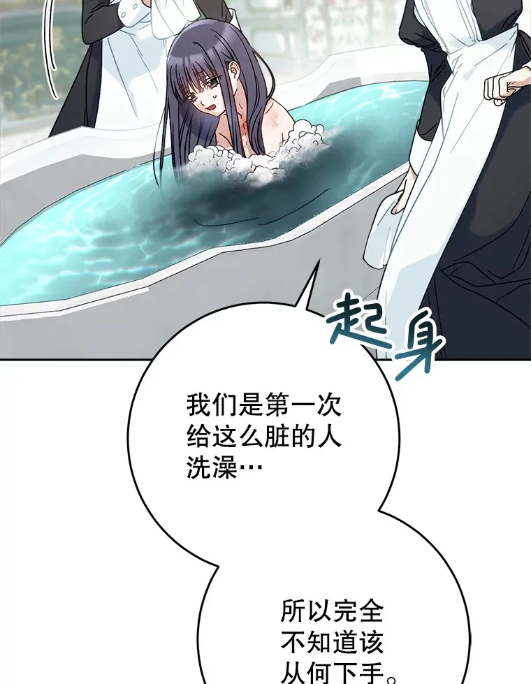 5.洗澡 第66页
