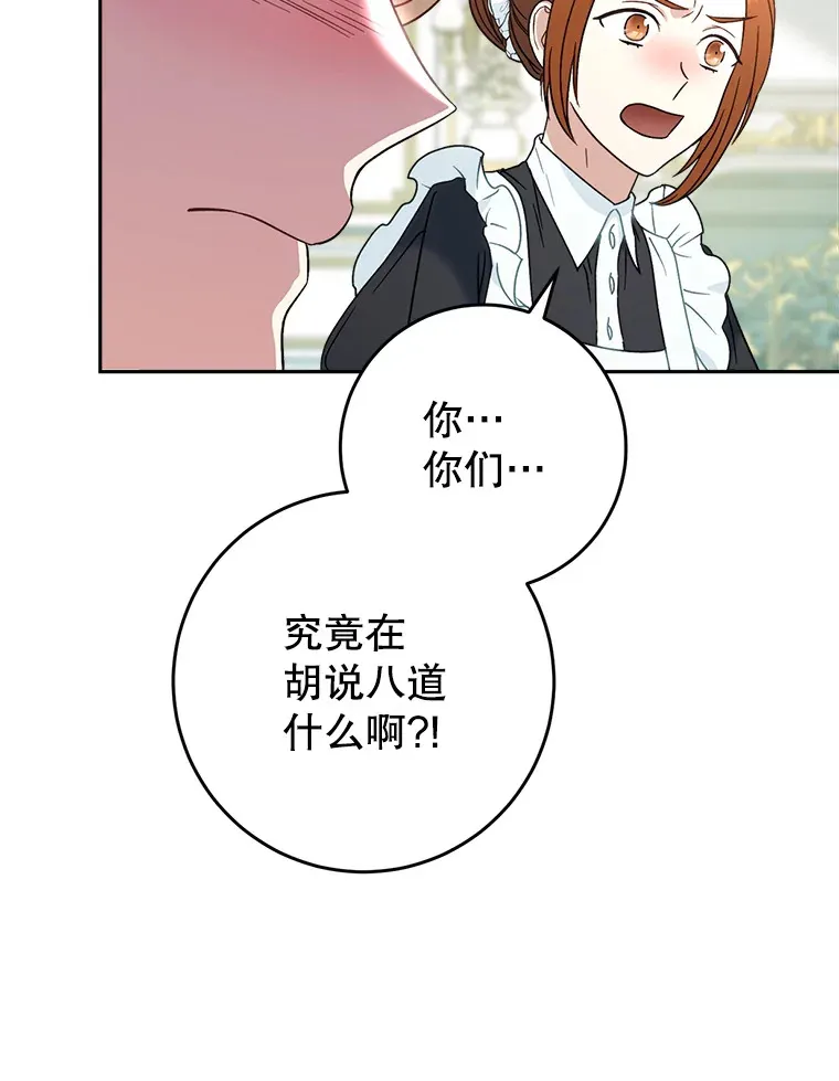 5.洗澡 第68页