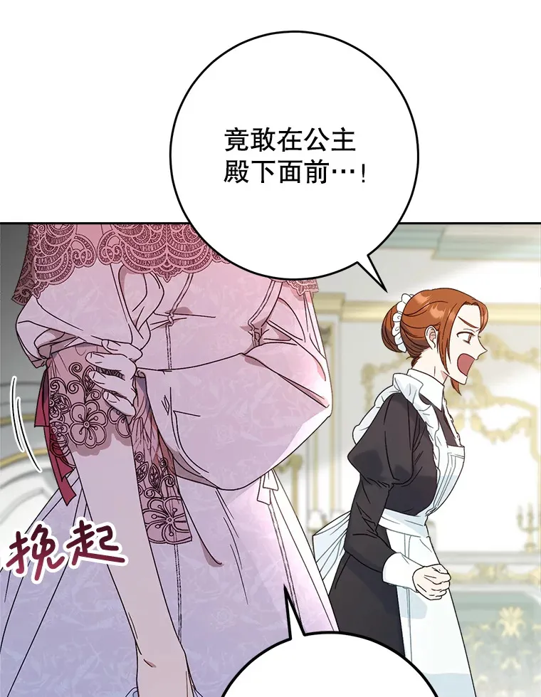 5.洗澡 第69页