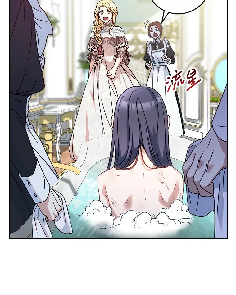 5.洗澡 第75页