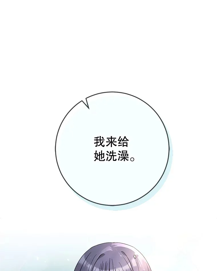 5.洗澡 第76页