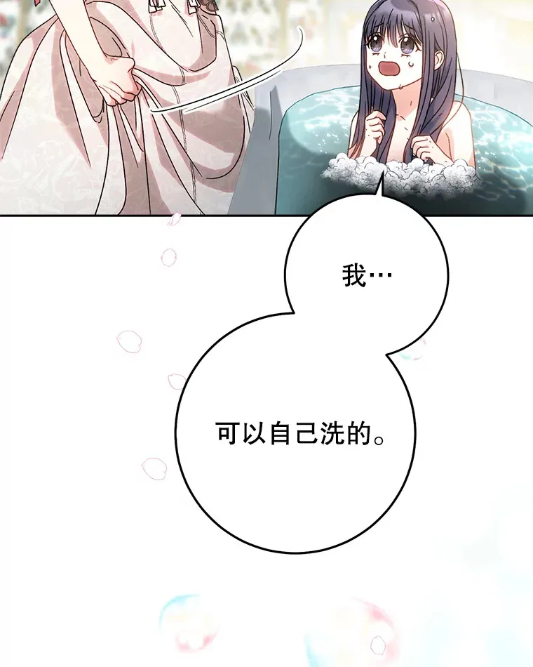 5.洗澡 第79页
