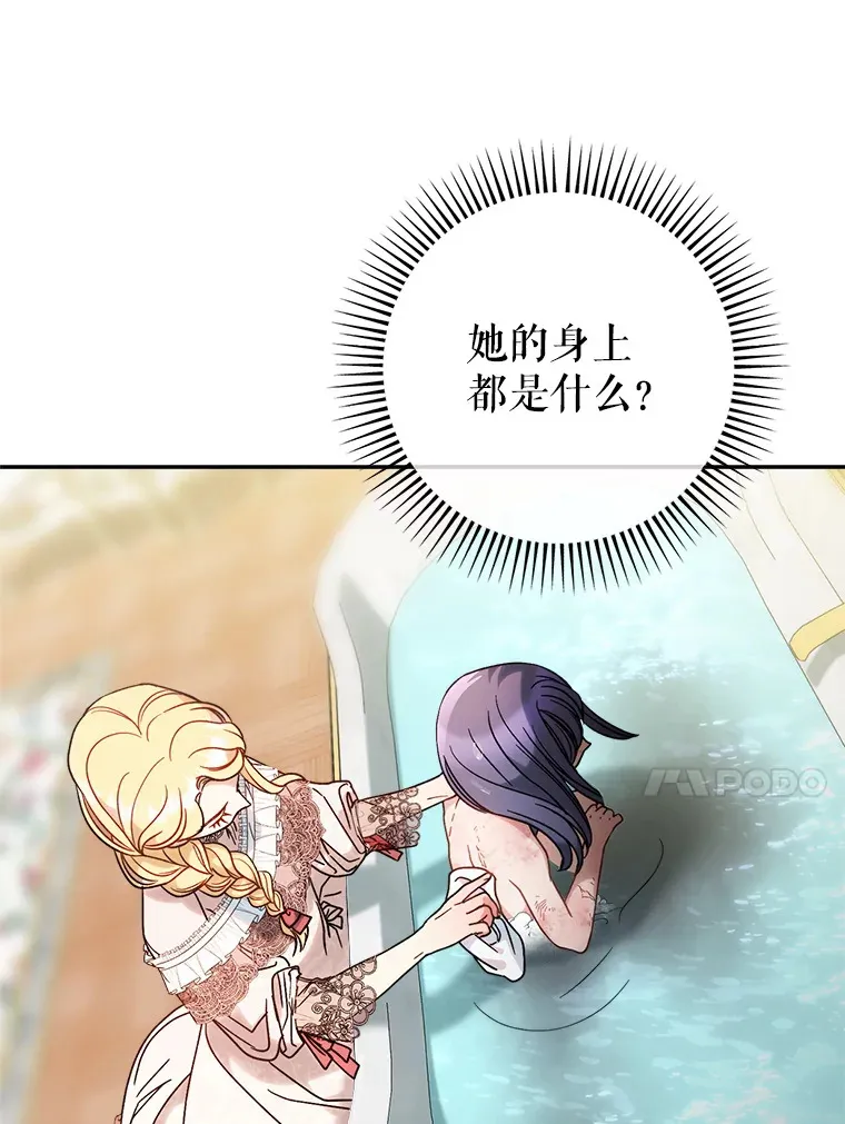 5.洗澡 第84页