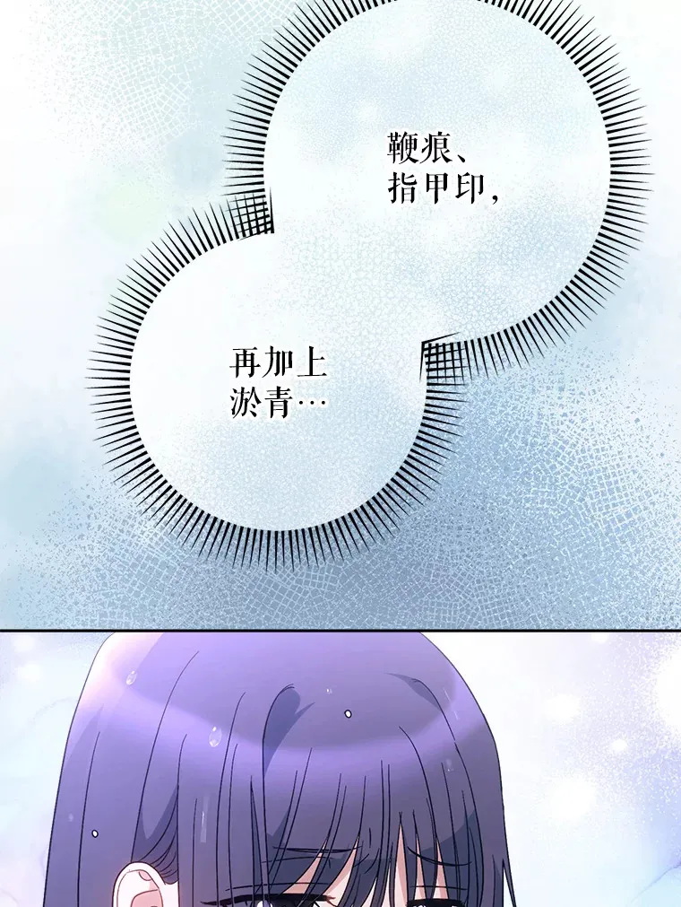 5.洗澡 第86页