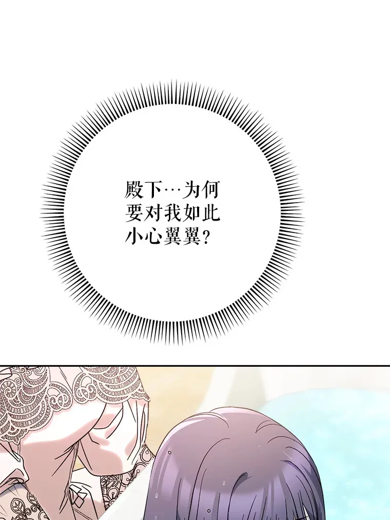 5.洗澡 第89页