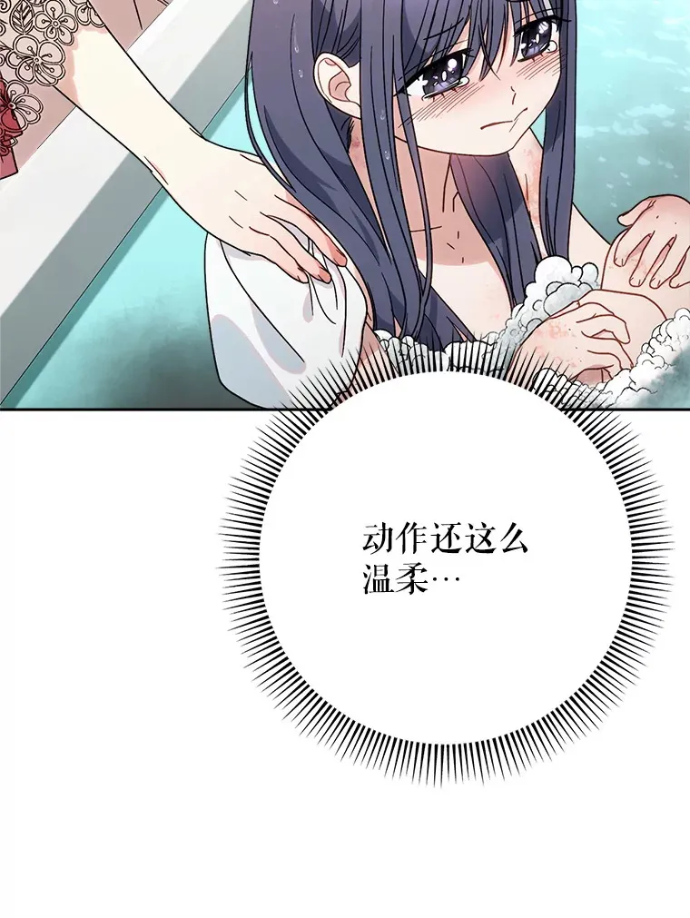 5.洗澡 第90页