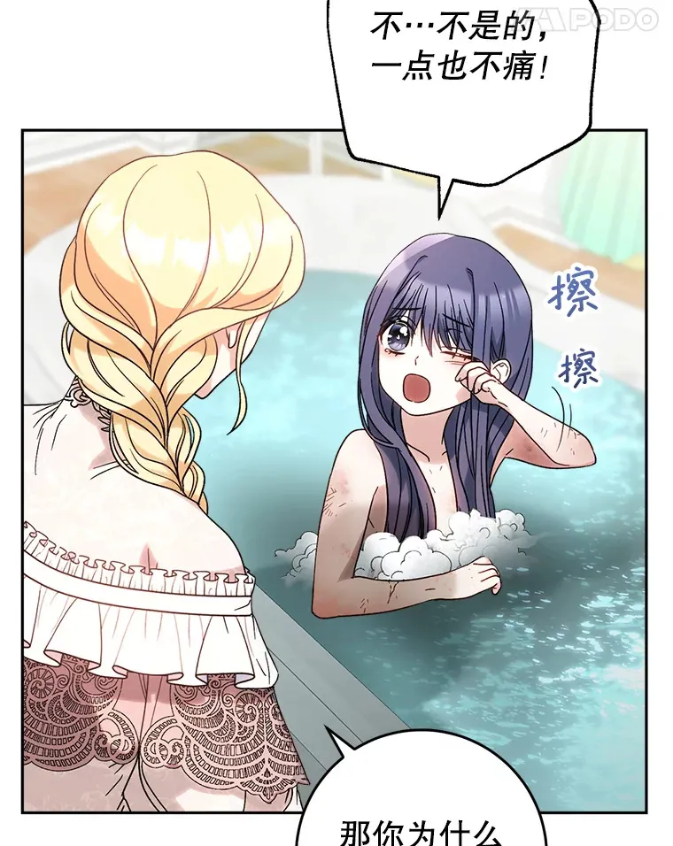 5.洗澡 第101页