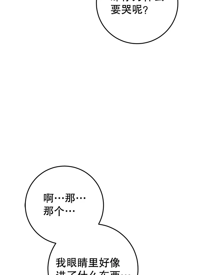 5.洗澡 第102页