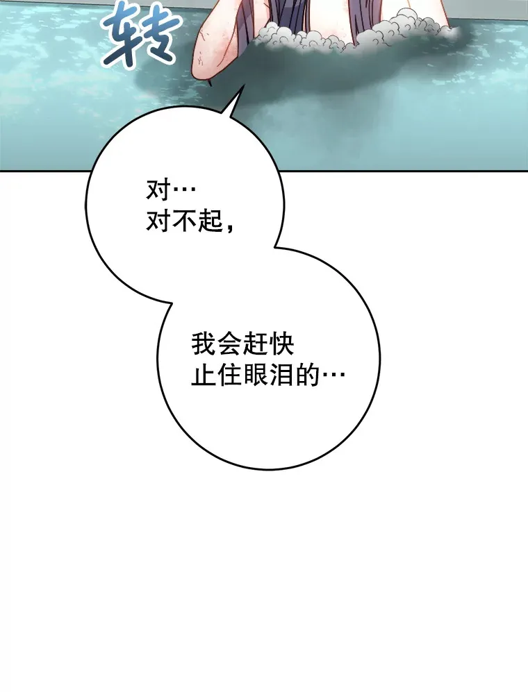 5.洗澡 第105页