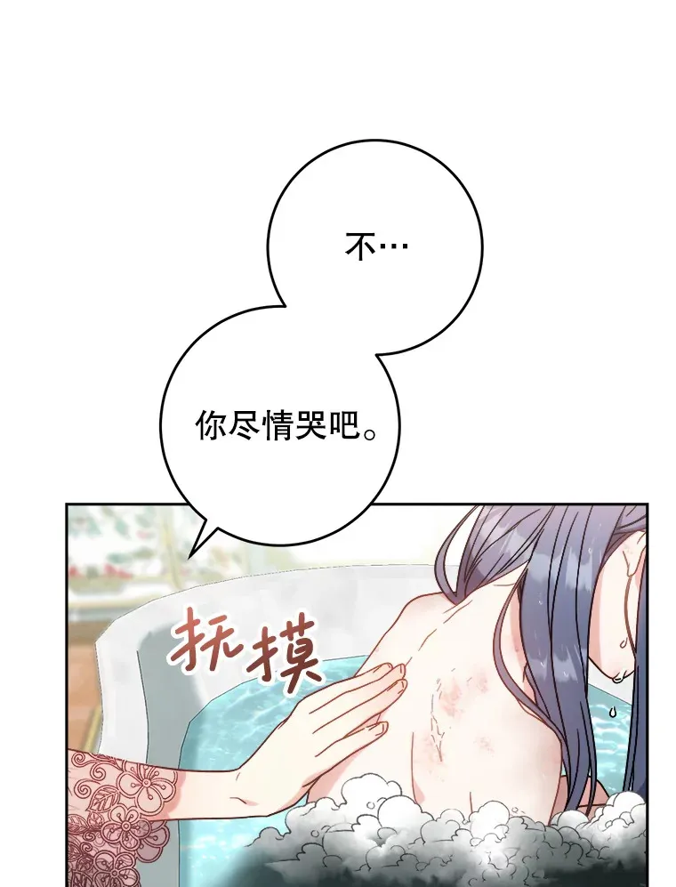 5.洗澡 第106页