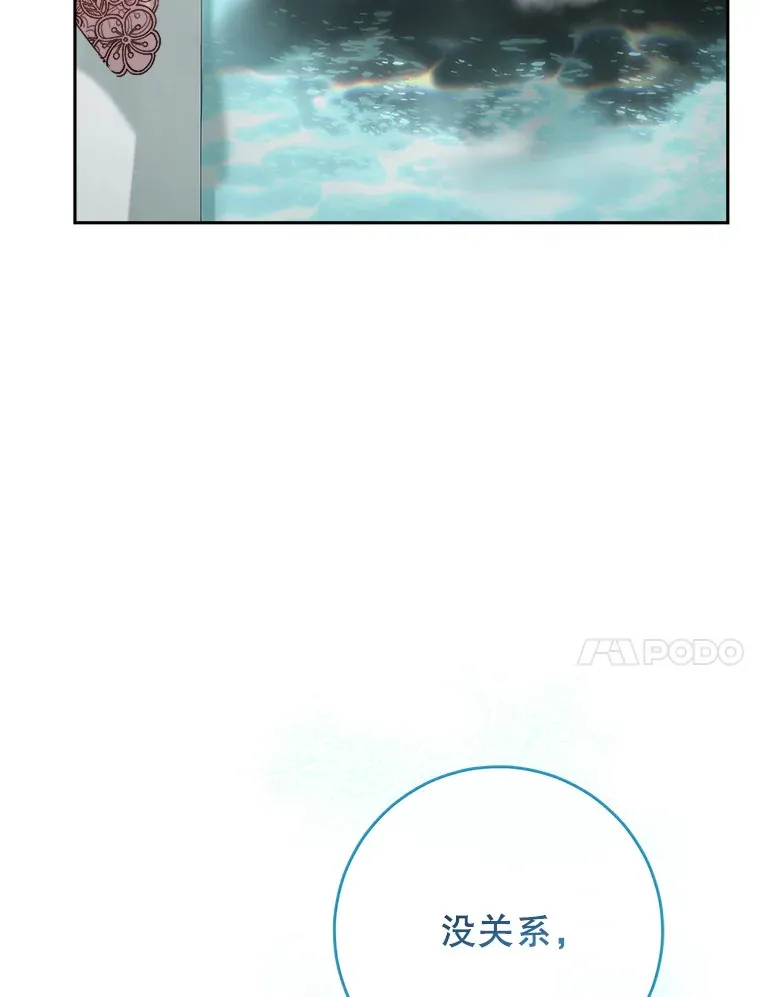 5.洗澡 第107页