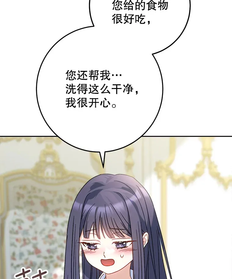 5.洗澡 第134页