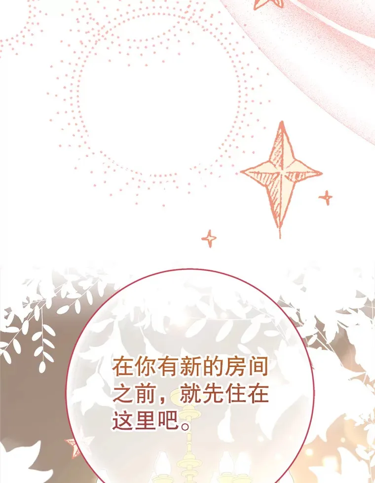 5.洗澡 第144页