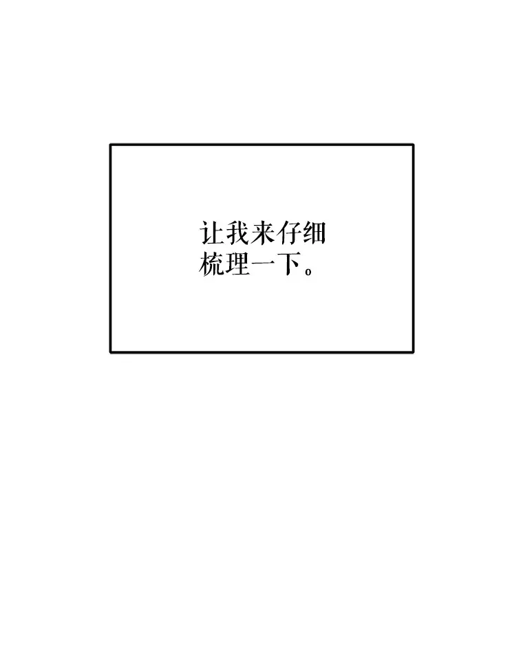 6.塞尚的忧虑 第3页