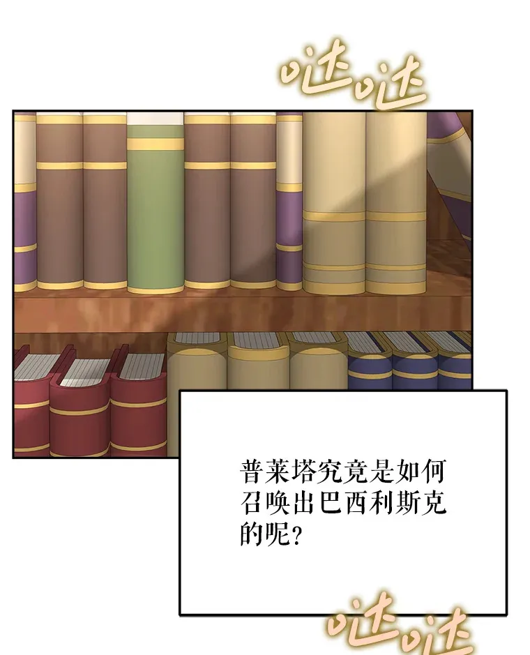 6.塞尚的忧虑 第4页