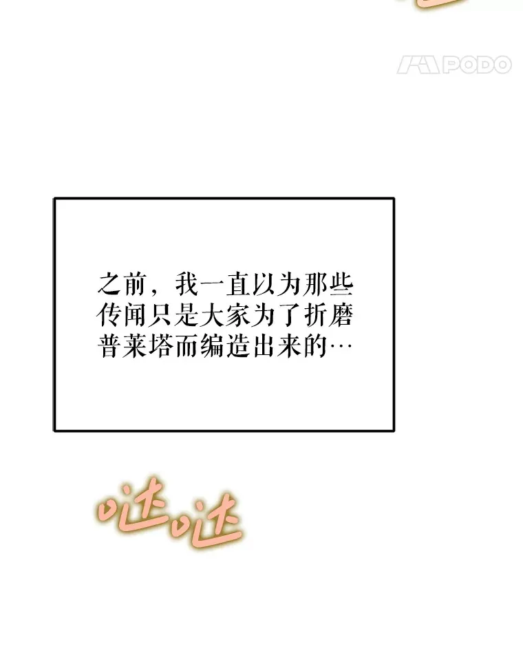 6.塞尚的忧虑 第5页