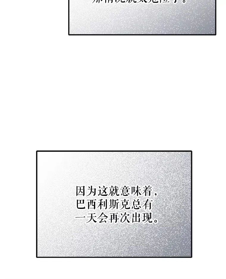 6.塞尚的忧虑 第7页