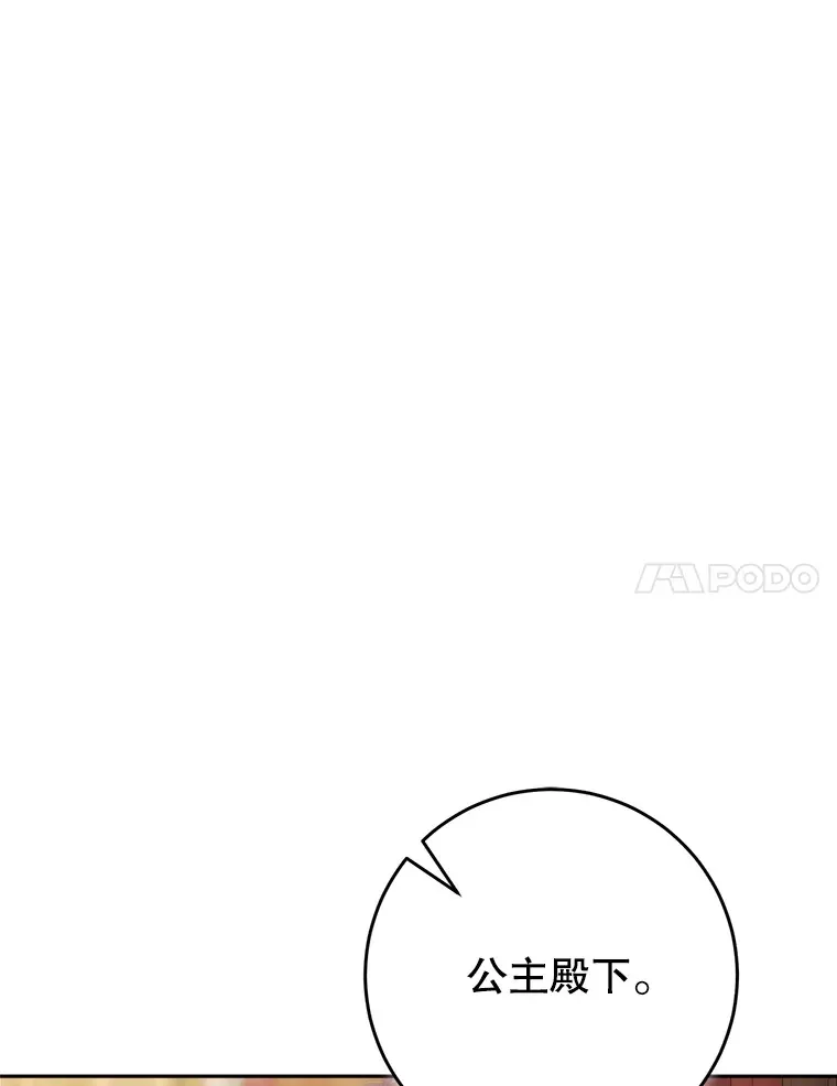 6.塞尚的忧虑 第8页