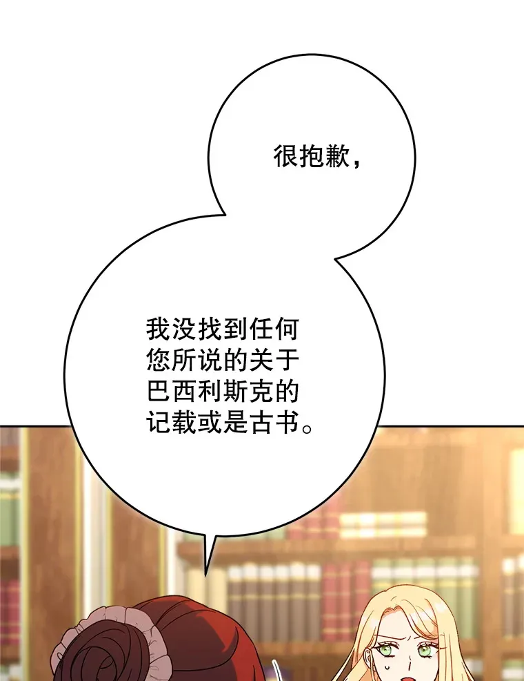 6.塞尚的忧虑 第10页