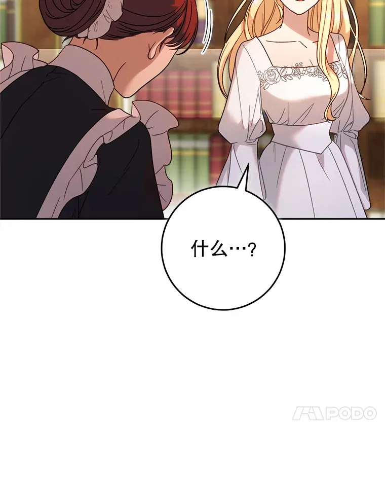 6.塞尚的忧虑 第11页