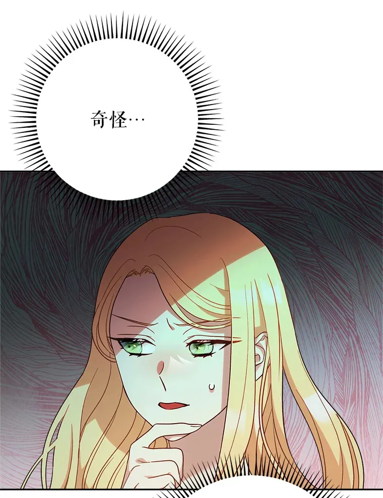 6.塞尚的忧虑 第12页