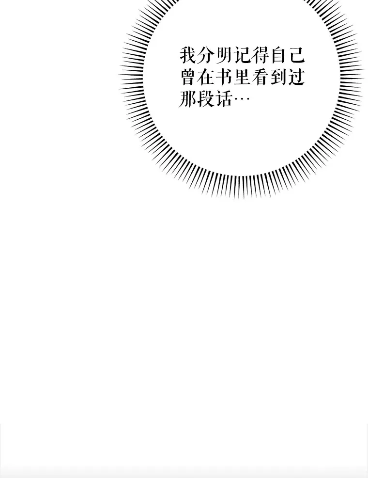 6.塞尚的忧虑 第13页