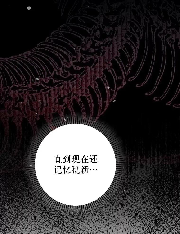 6.塞尚的忧虑 第17页