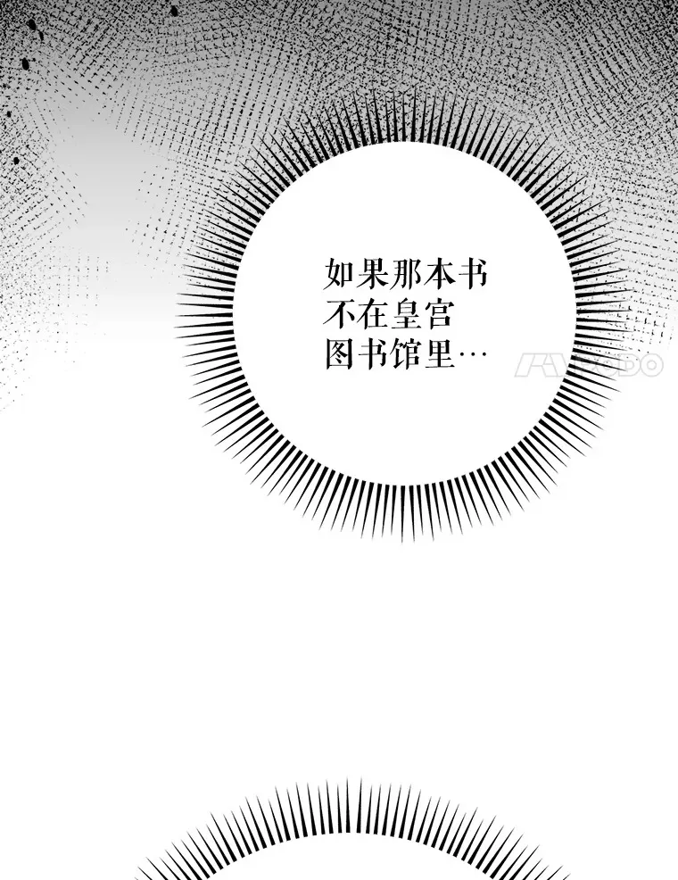 6.塞尚的忧虑 第18页