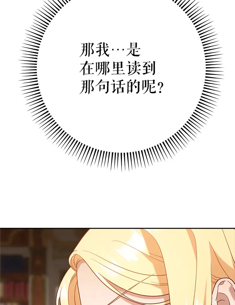 6.塞尚的忧虑 第19页