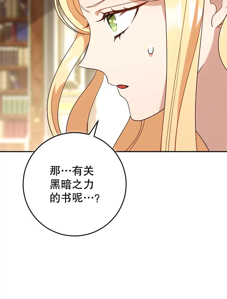 6.塞尚的忧虑 第20页