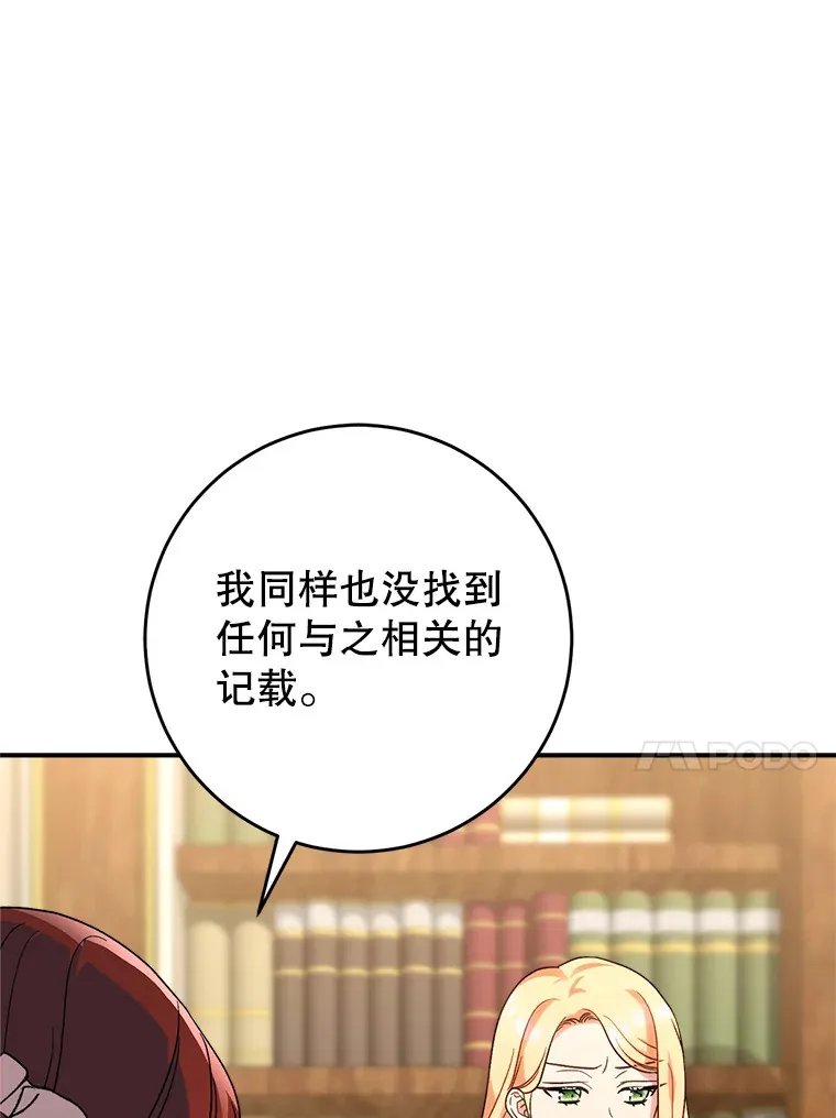 6.塞尚的忧虑 第21页