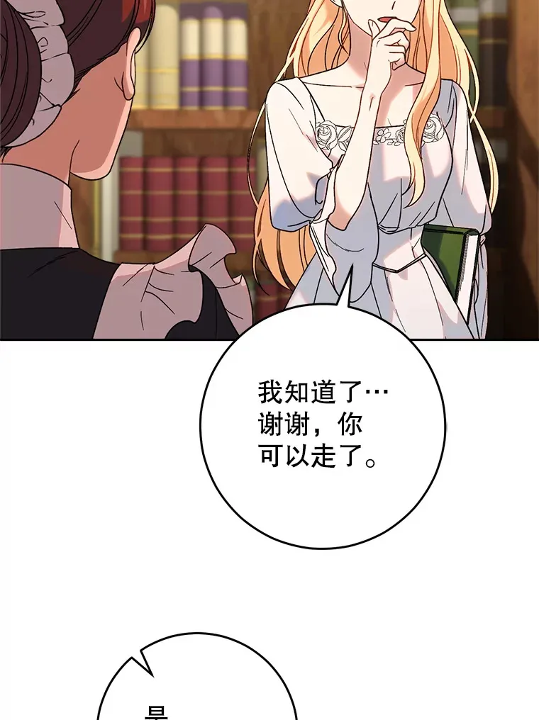 6.塞尚的忧虑 第22页
