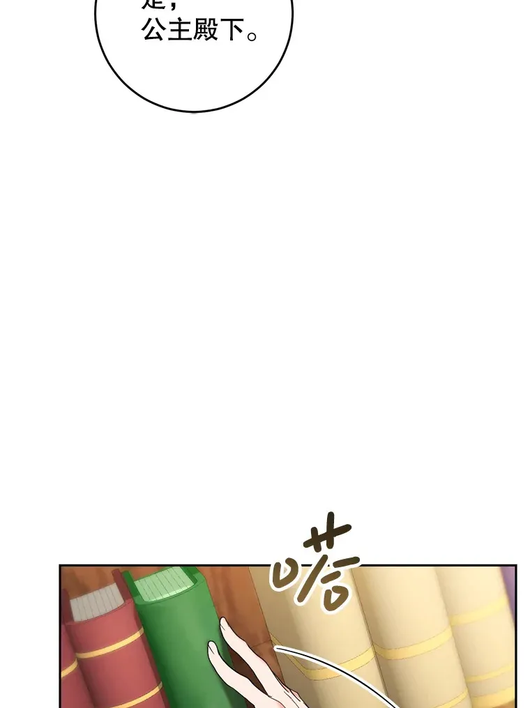 6.塞尚的忧虑 第23页