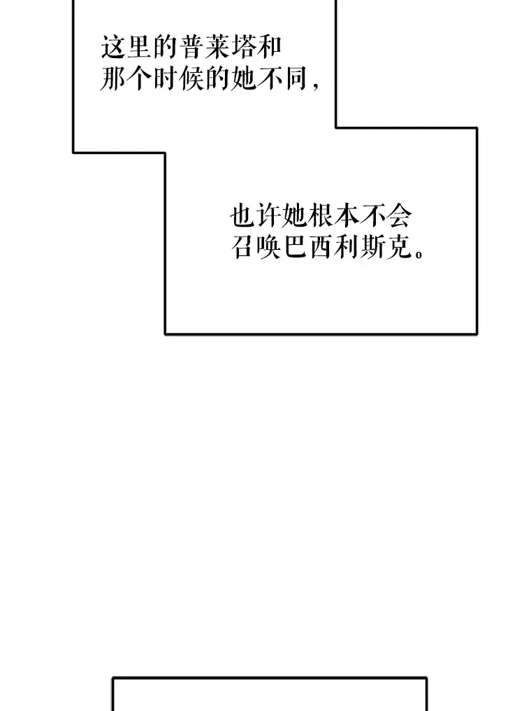 6.塞尚的忧虑 第26页