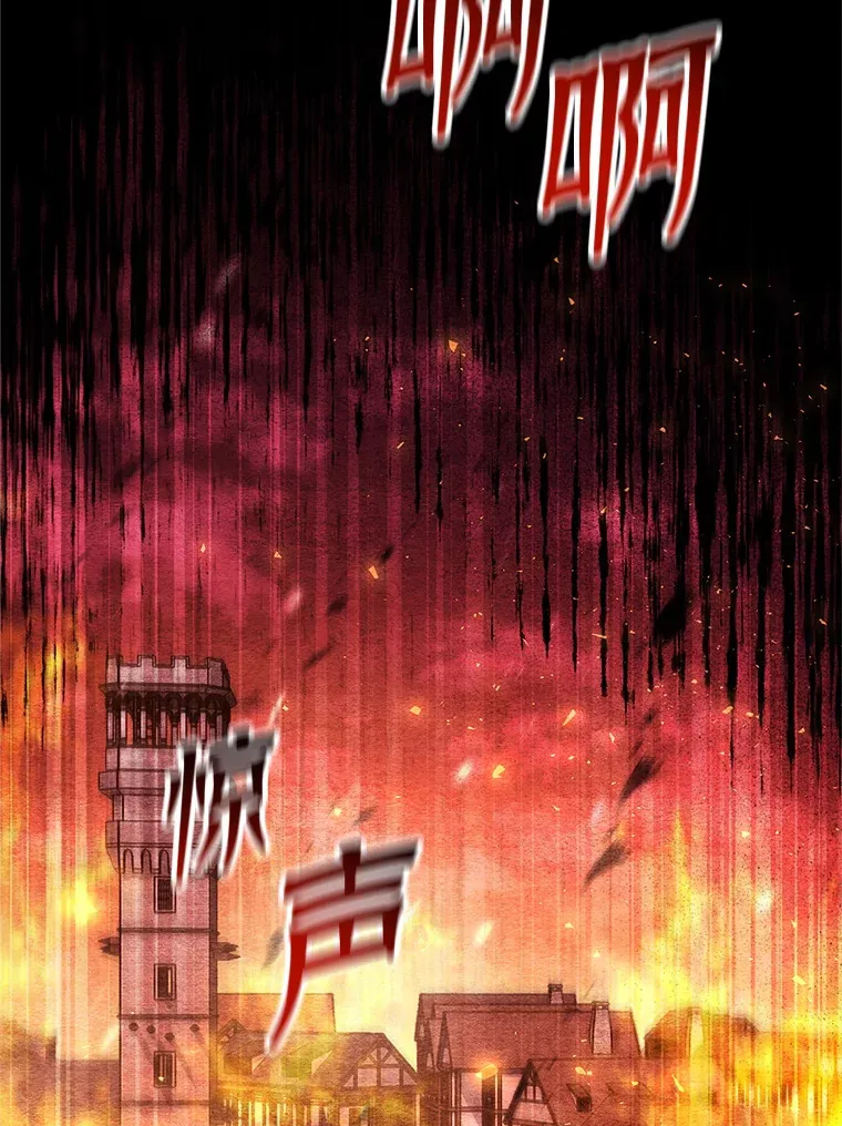 6.塞尚的忧虑 第29页