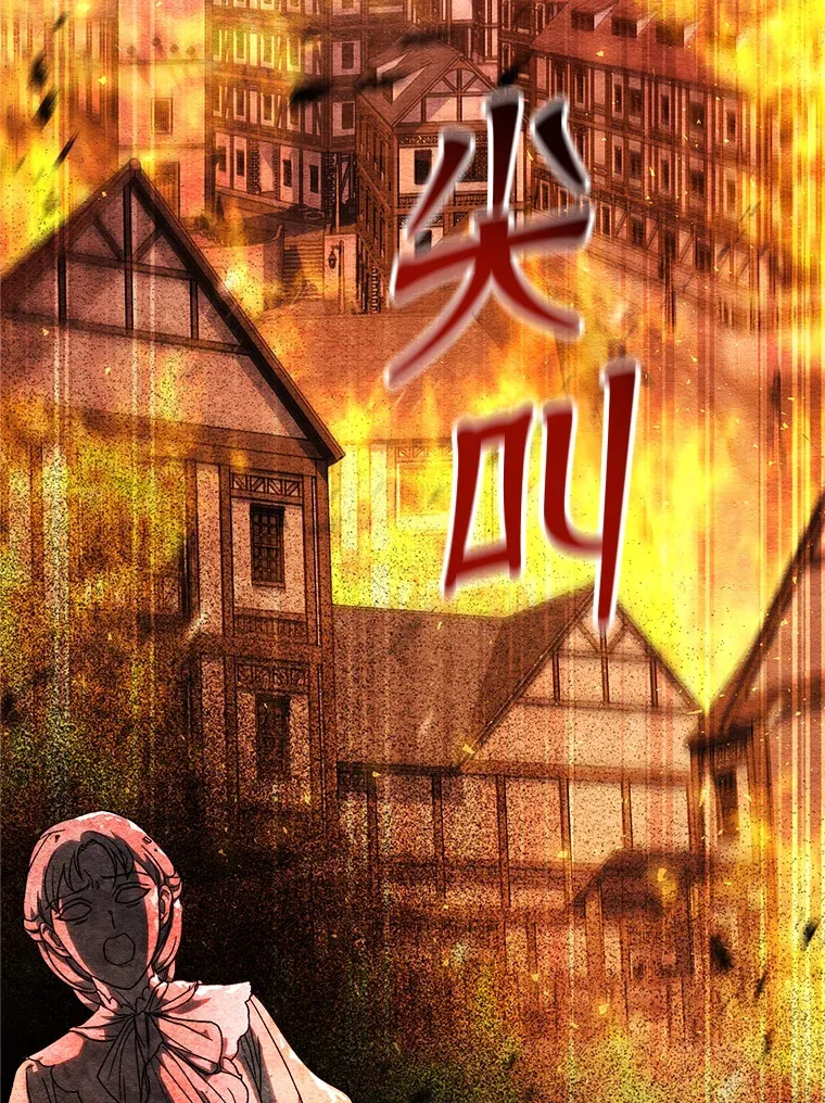 6.塞尚的忧虑 第30页