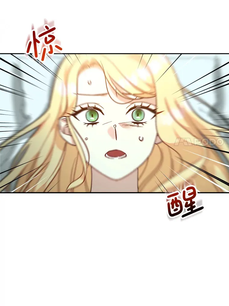 6.塞尚的忧虑 第34页