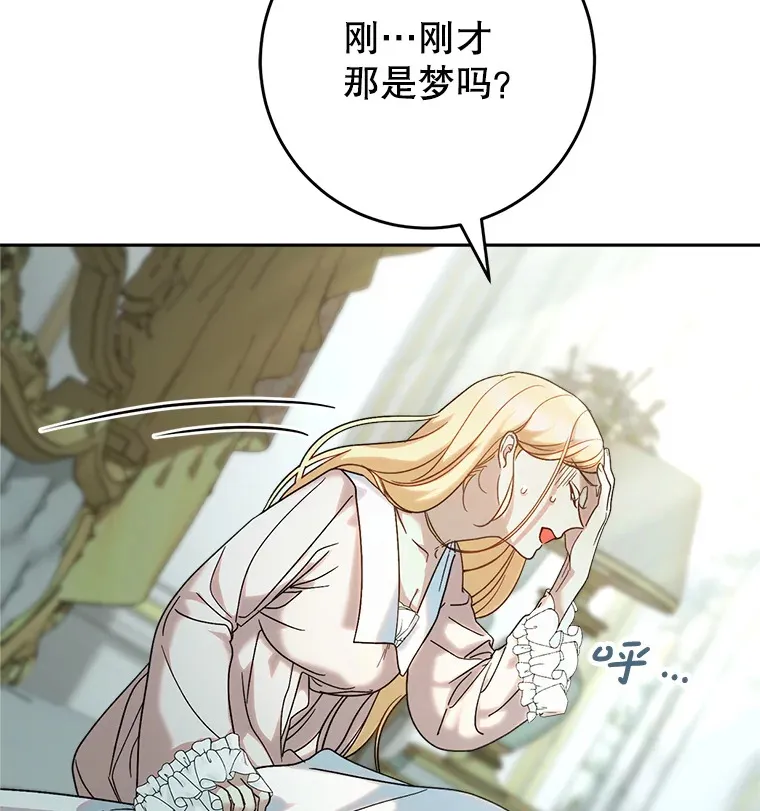 6.塞尚的忧虑 第37页